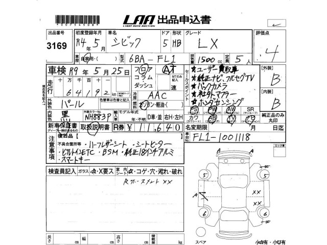 Honda CIVIC 2022 7695548-2