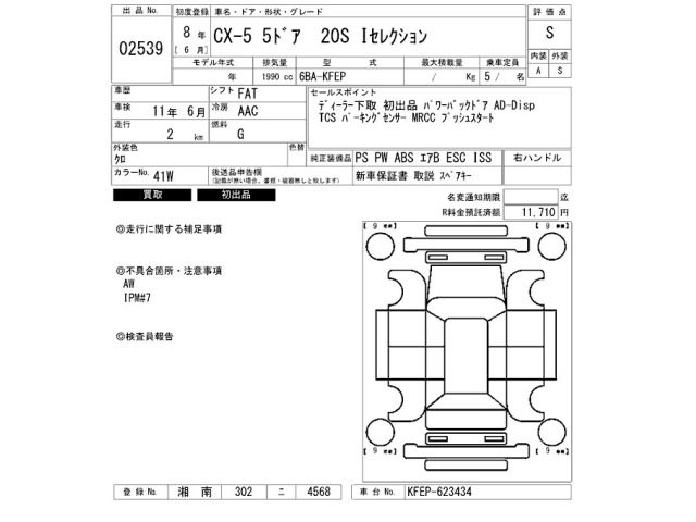 Mazda CX-5 2026 7693762-2