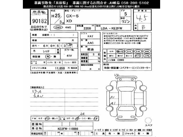 Mazda CX-5 2013 7693779-2