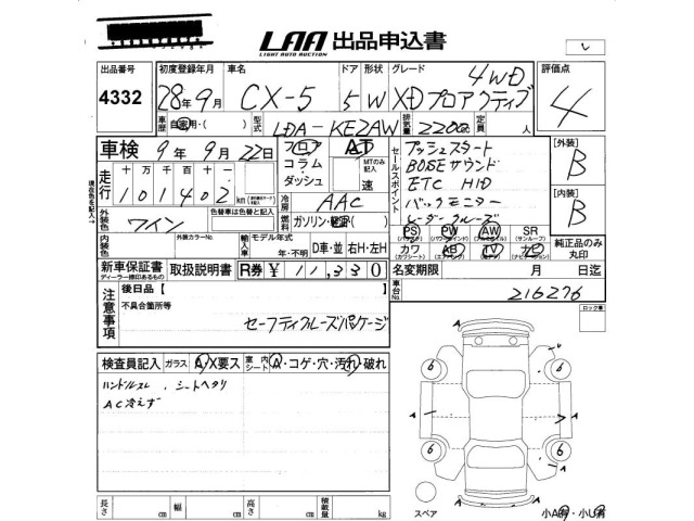 Mazda CX-5 2016 7693780-2
