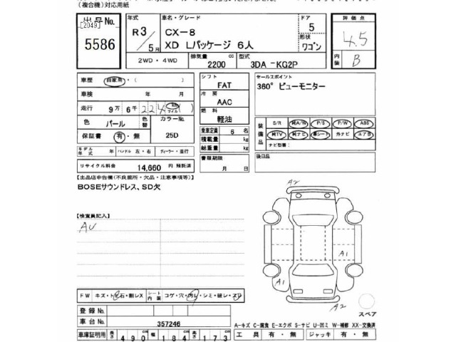 Mazda CX-8 2021 7695389-2