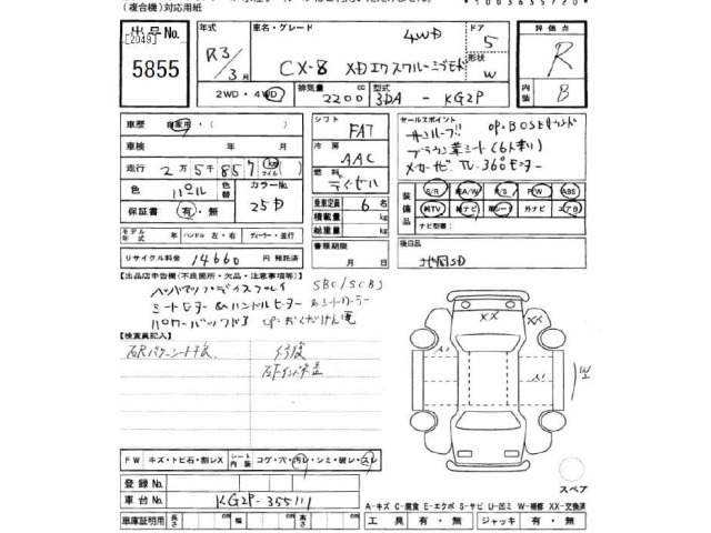 Mazda CX-8 2021 7695390-2