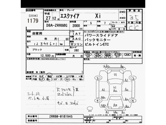Toyota ESQUIRE 2015 7692728-2