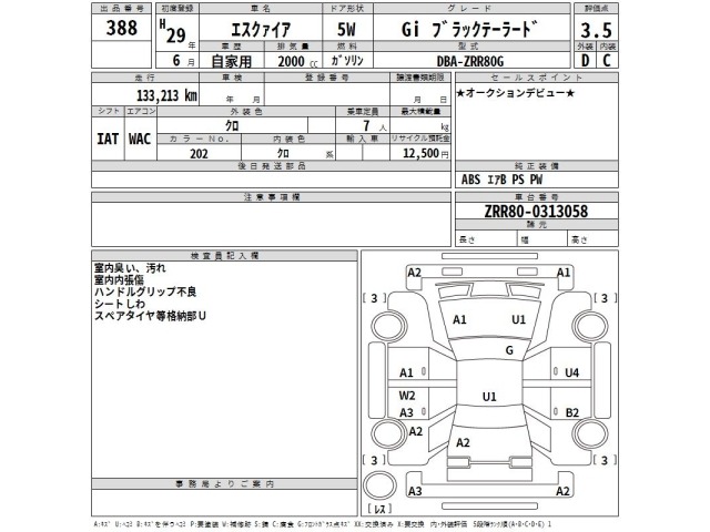 Toyota ESQUIRE 2017 7692749-2