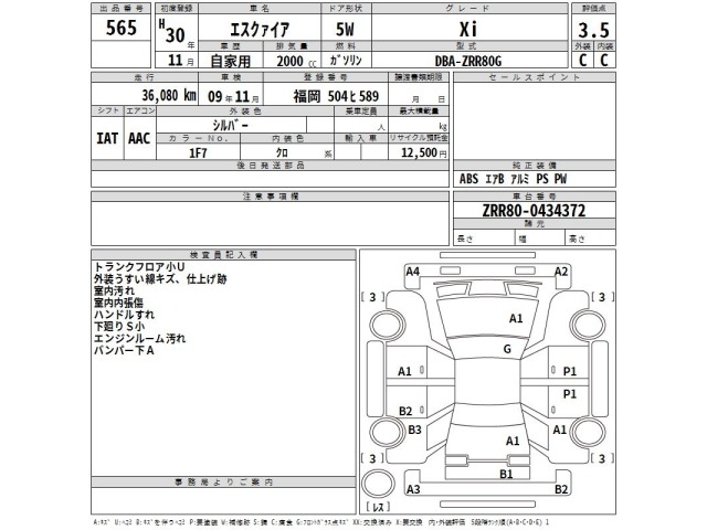 Toyota ESQUIRE 2018 7692751-2