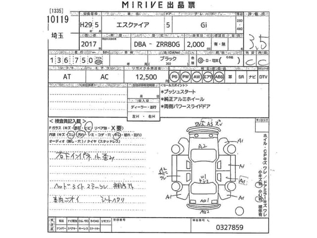 Toyota ESQUIRE 2017 7692752-2