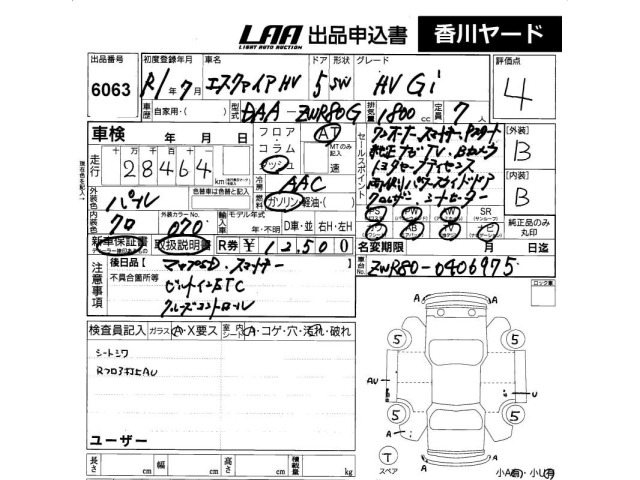 Toyota ESQUIRE 2019 7692767-2