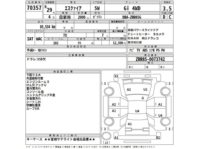 Toyota ESQUIRE 2017 7692885-2