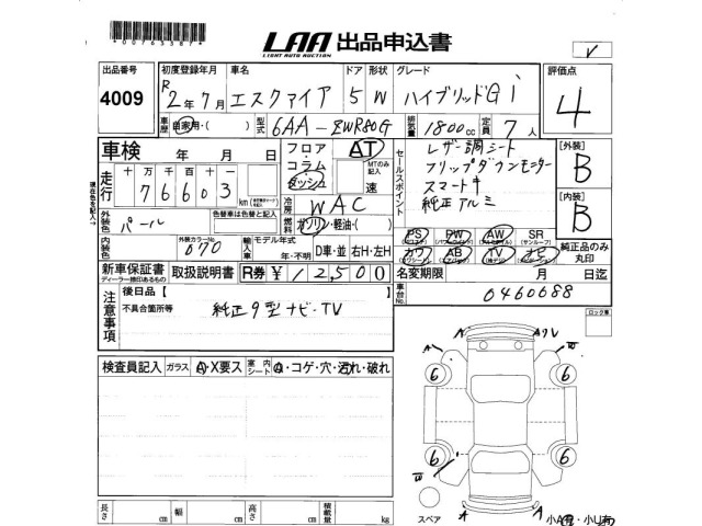 Toyota ESQUIRE 2020 7692907-2
