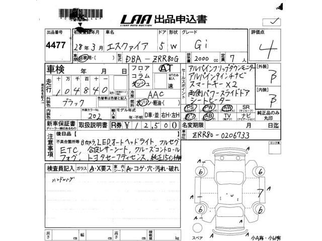 Toyota ESQUIRE 2016 7692908-2