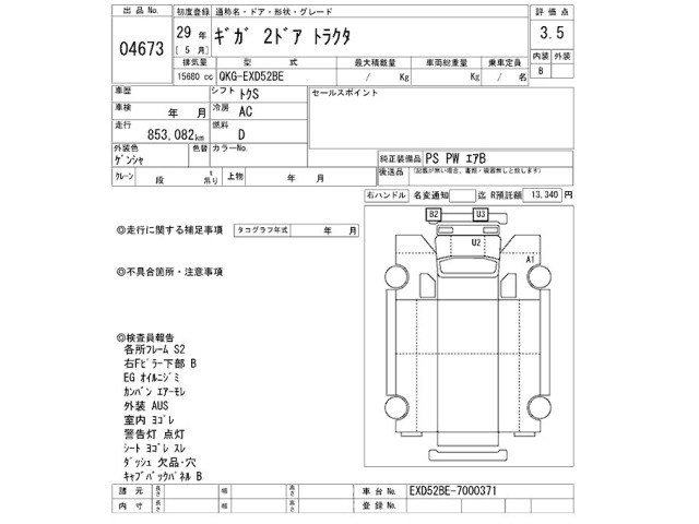 Isuzu GIGA 2017 7692059-2