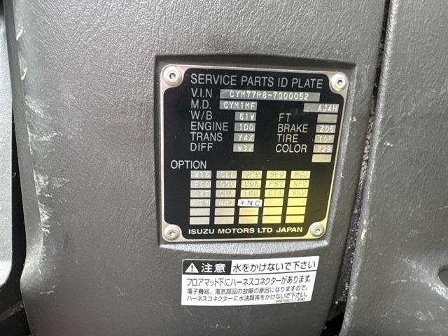 Isuzu GIGA 2009 7692068-7