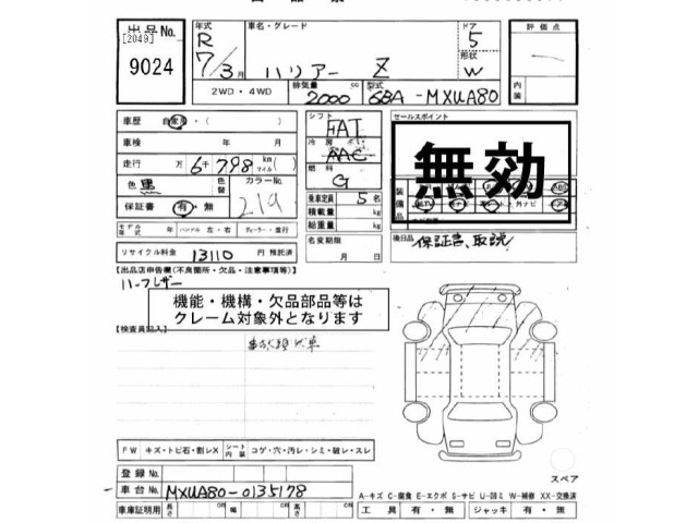 Toyota HARRIER 2025 7695588-2