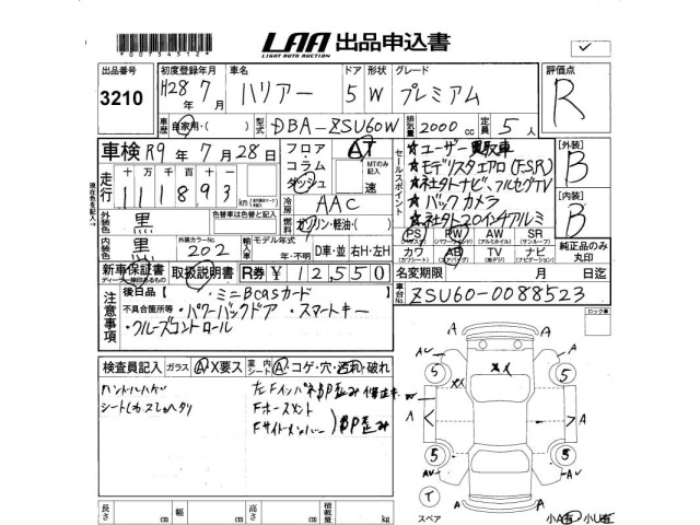 Toyota HARRIER 2016 7695593-2