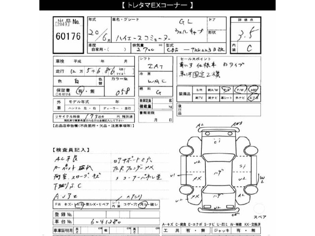 Toyota HIACE COMMUTER 2008 7690316-2