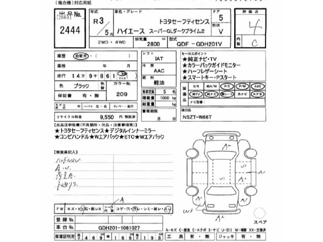 Toyota HIACE VAN 2021 7692951-2