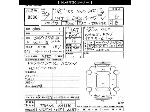 Toyota HIACE VAN 2018 7692975-2