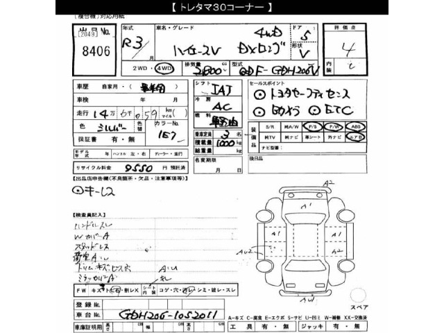 Toyota HIACE VAN 2021 7692977-2