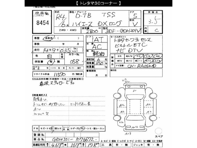 Toyota HIACE VAN 2022 7692985-2