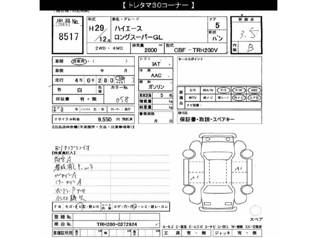 Toyota HIACE VAN 2017 7692988-2