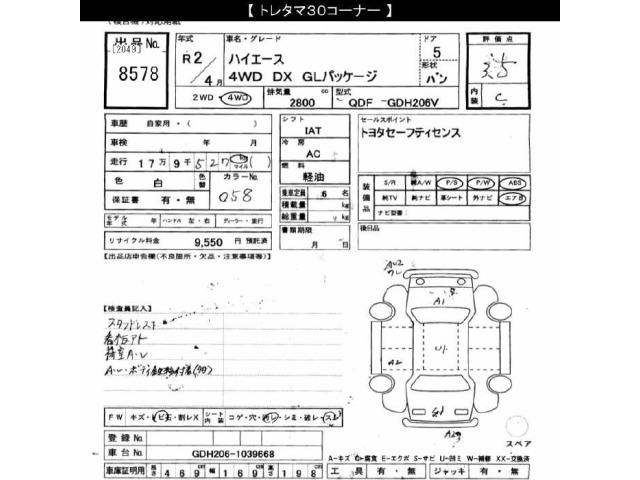 Toyota HIACE VAN 2020 7692989-2