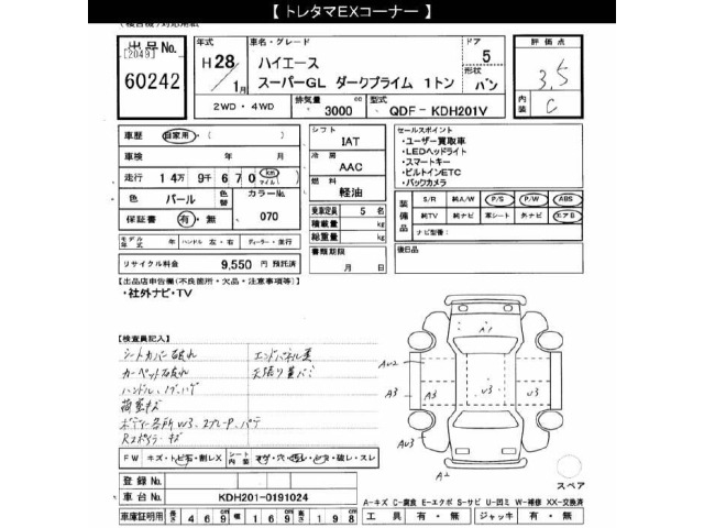 Toyota HIACE VAN 2016 7693003-2