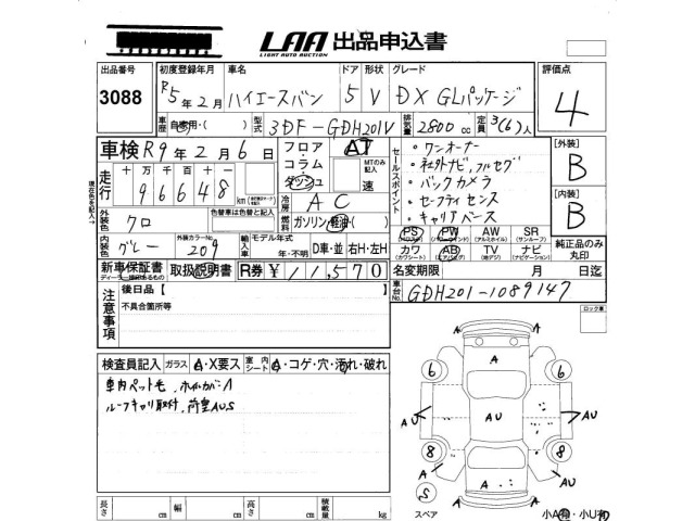 Toyota HIACE VAN 2023 7693038-2