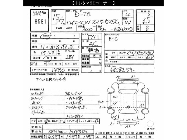 Toyota HIACE WAGON 2003 7693512-2
