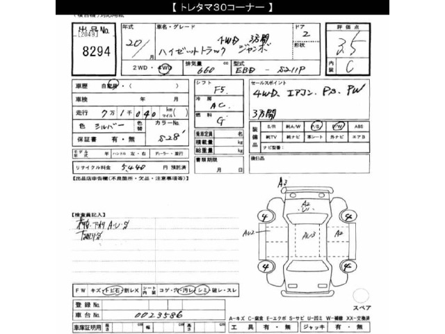 Daihatsu HIJET TRUCK 2008 7694274-2