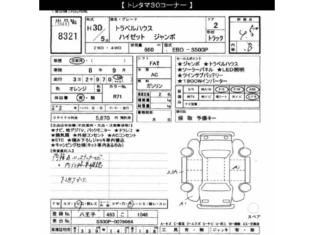 Daihatsu HIJET TRUCK 2018 7694275-2