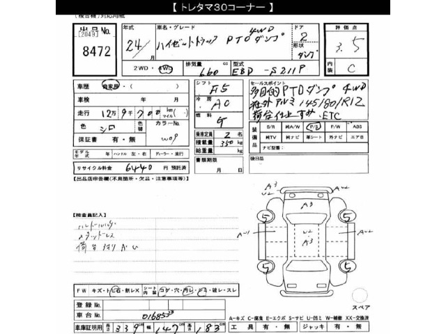 Daihatsu HIJET TRUCK 2012 7694276-2