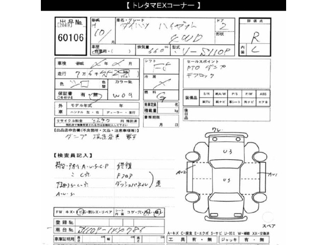Daihatsu HIJET TRUCK 1998 7694287-2