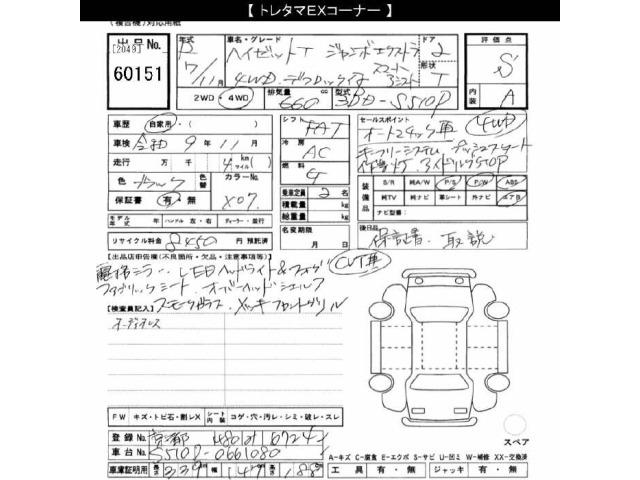 Daihatsu HIJET TRUCK 2025 7694291-2