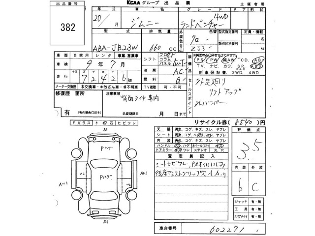 Suzuki JIMNY 2008 7695487-2
