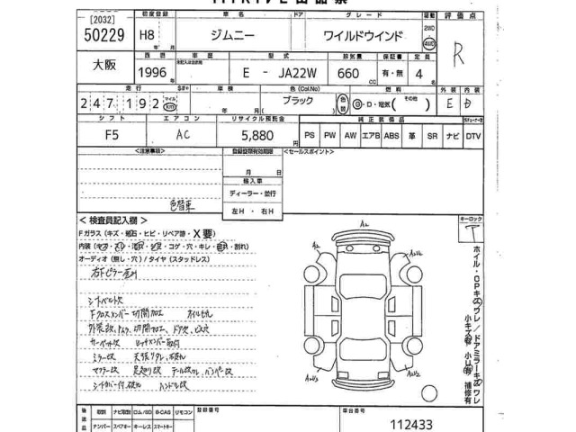 Suzuki JIMNY 1996 7695490-2