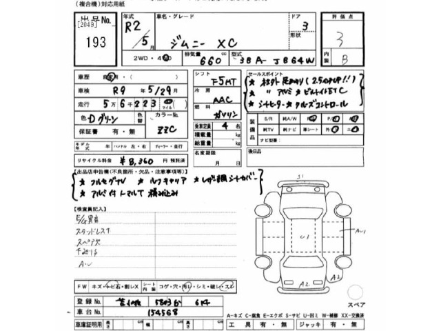 Suzuki JIMNY 2020 7695491-2