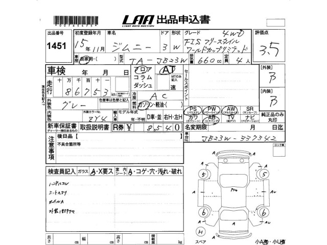 Suzuki JIMNY 2003 7695496-2