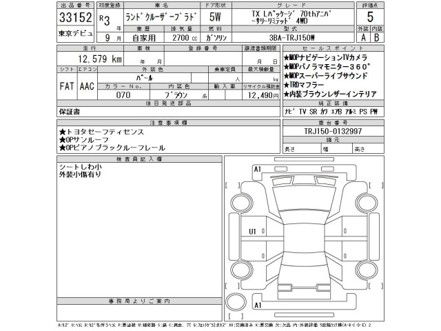 Toyota LAND CRUISER PRADO 2021 7690716-2