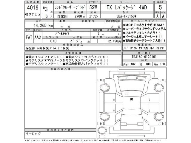 Toyota LAND CRUISER PRADO 2021 7690726-2
