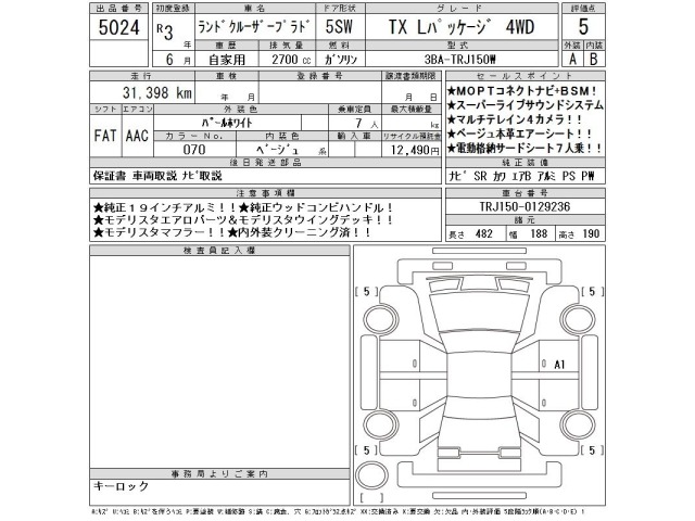Toyota LAND CRUISER PRADO 2021 7690735-2