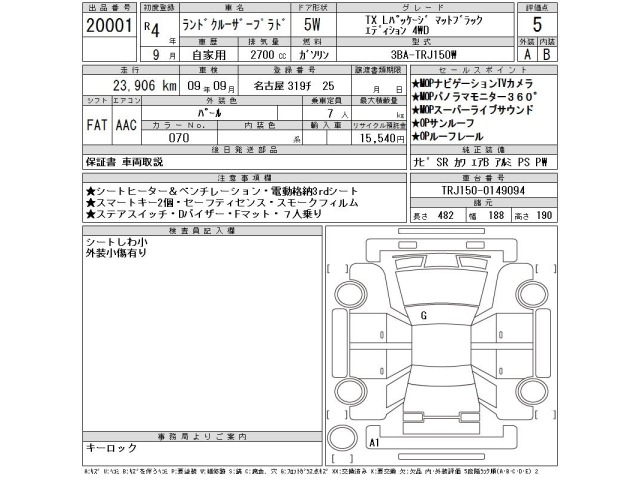 Toyota LAND CRUISER PRADO 2022 7690755-2