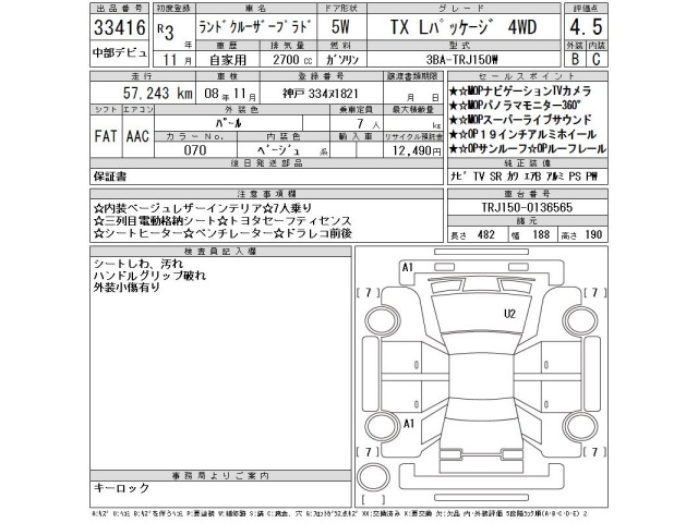 Toyota LAND CRUISER PRADO 2021 7690840-2