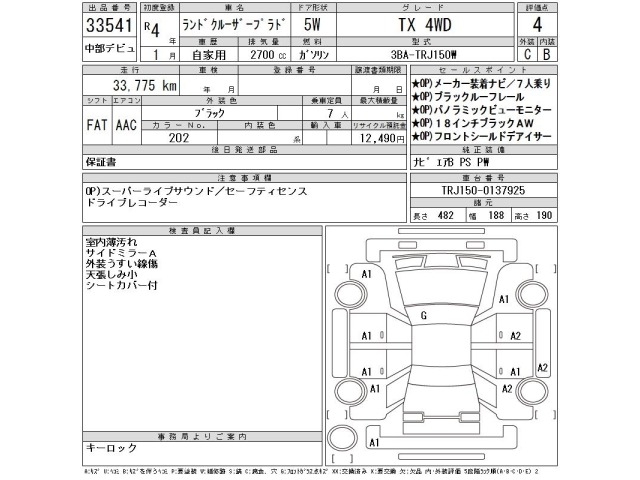 Toyota LAND CRUISER PRADO 2022 7690850-2
