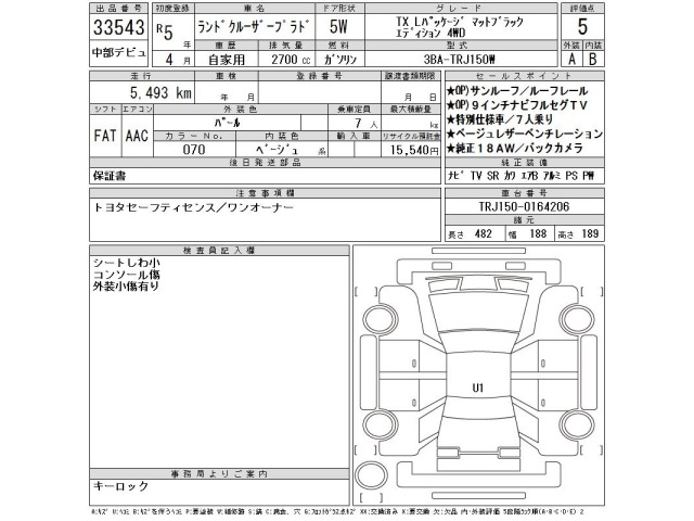 Toyota LAND CRUISER PRADO 2023 7690851-2
