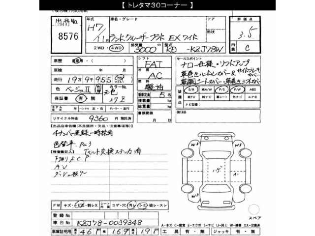 Toyota LAND CRUISER PRADO 1995 7691734-2