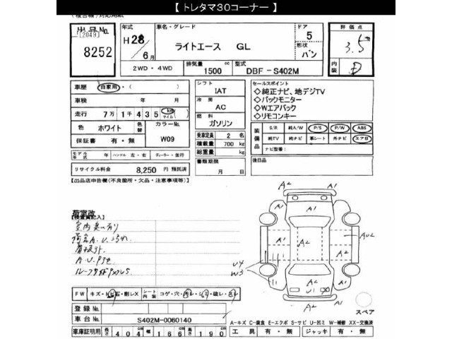 Toyota LITEACE VAN 2016 7695508-2