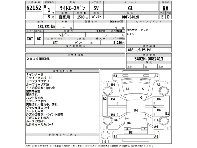 Toyota LITEACE VAN 2019 7695510-2