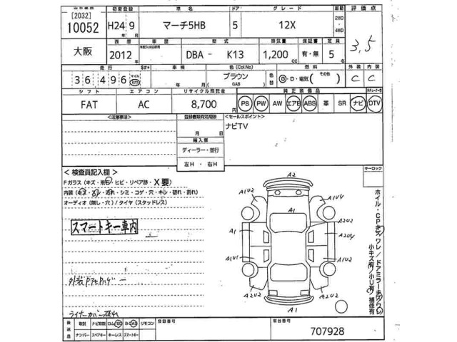 Nissan MARCH 2012 7694122-2