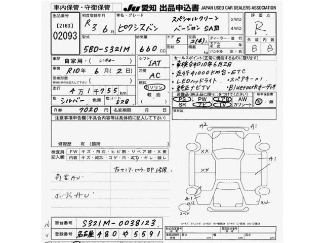 Toyota PIXIS VAN 2021 7693140-2