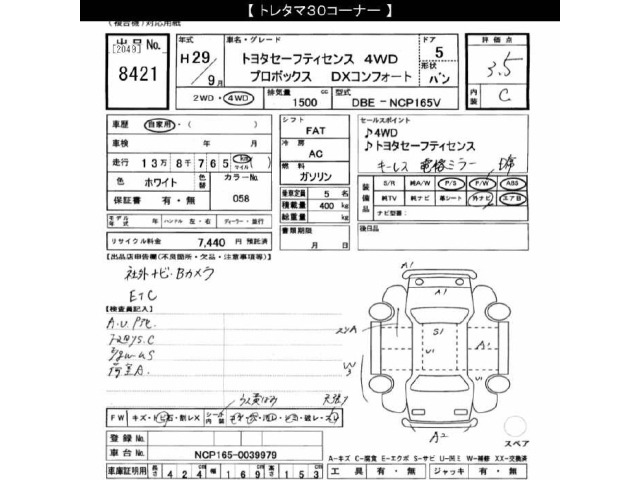Toyota PROBOX VAN 2017 7692942-2